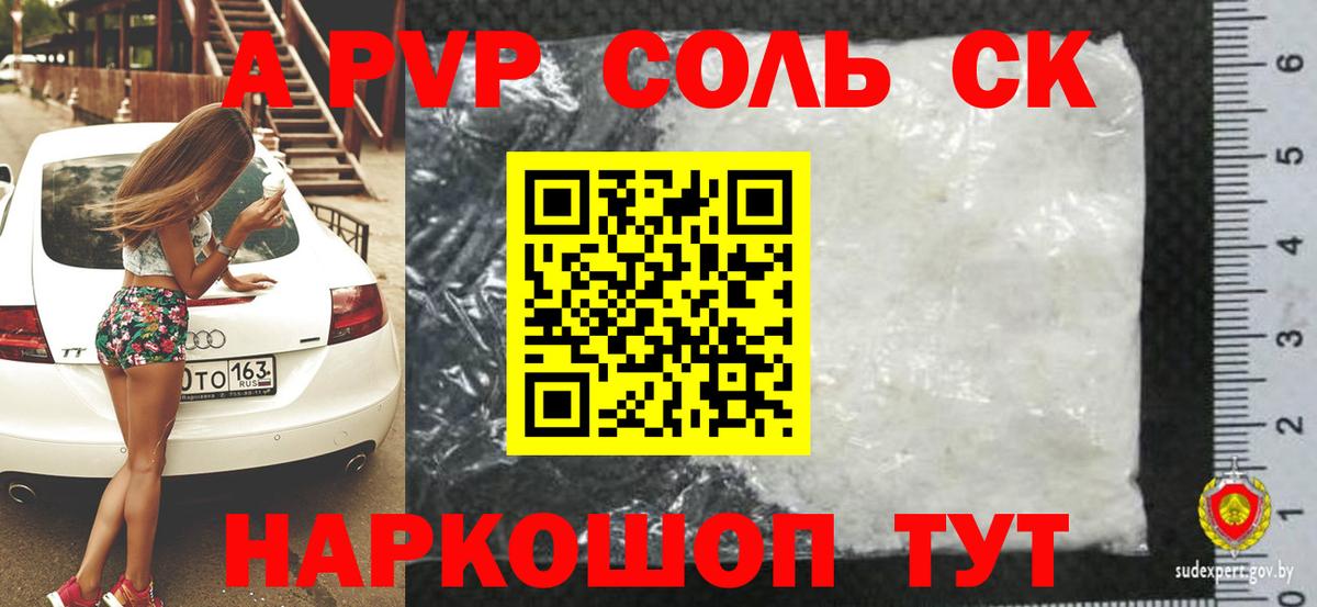 Alpha PVP мука  Вход с VPN  Альфа ПВП  Альфа ПВП мука  APVP VHQ  Дятьково 