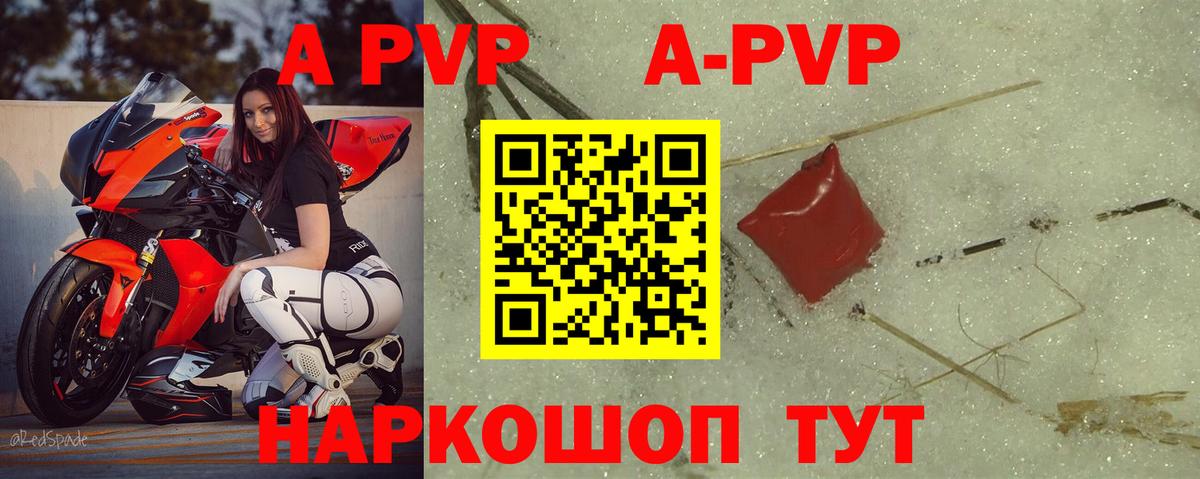 А ПВП СК КРИС Дятьково