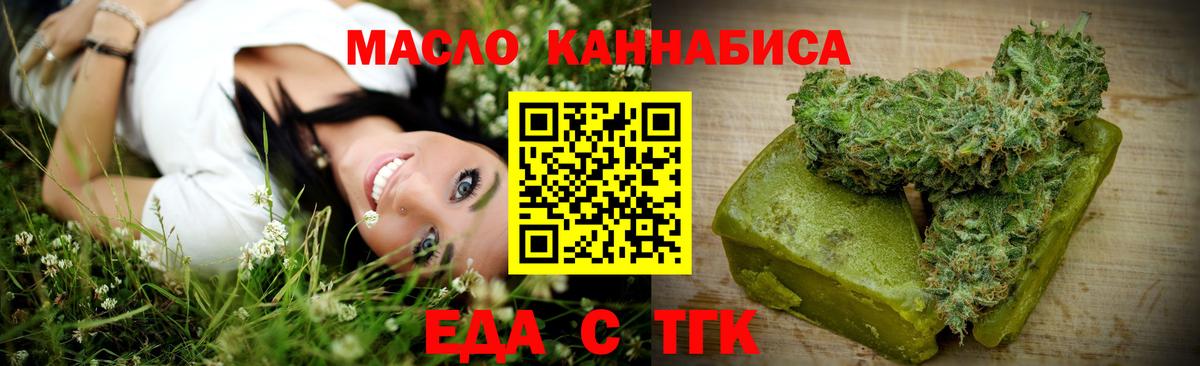 Canna-Cookies конопля Дятьково