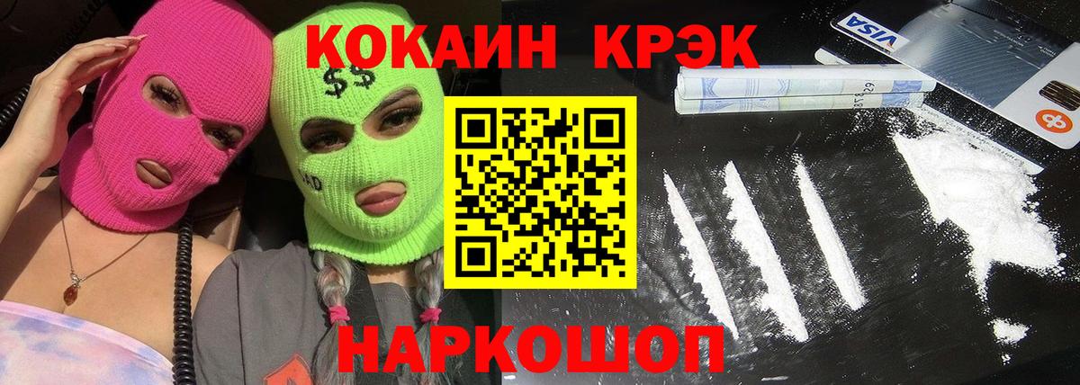 COCAIN Эквадор Дятьково