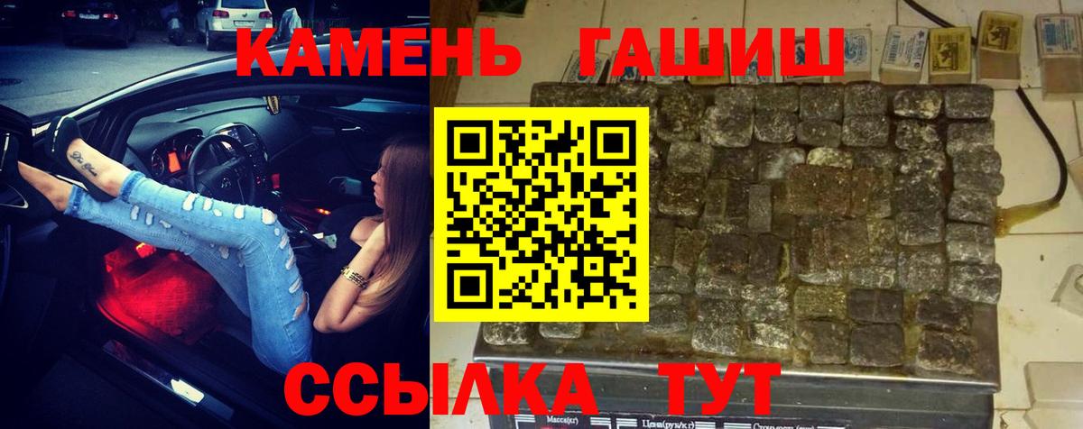 ГАШ hashish Дятьково