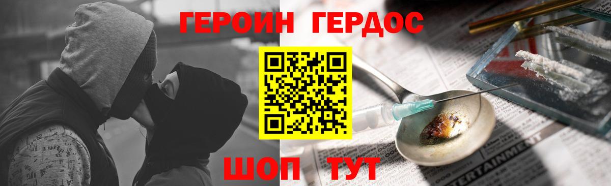 ГЕРОИН  Вход с VPN  Дятьково  Героин Афган 