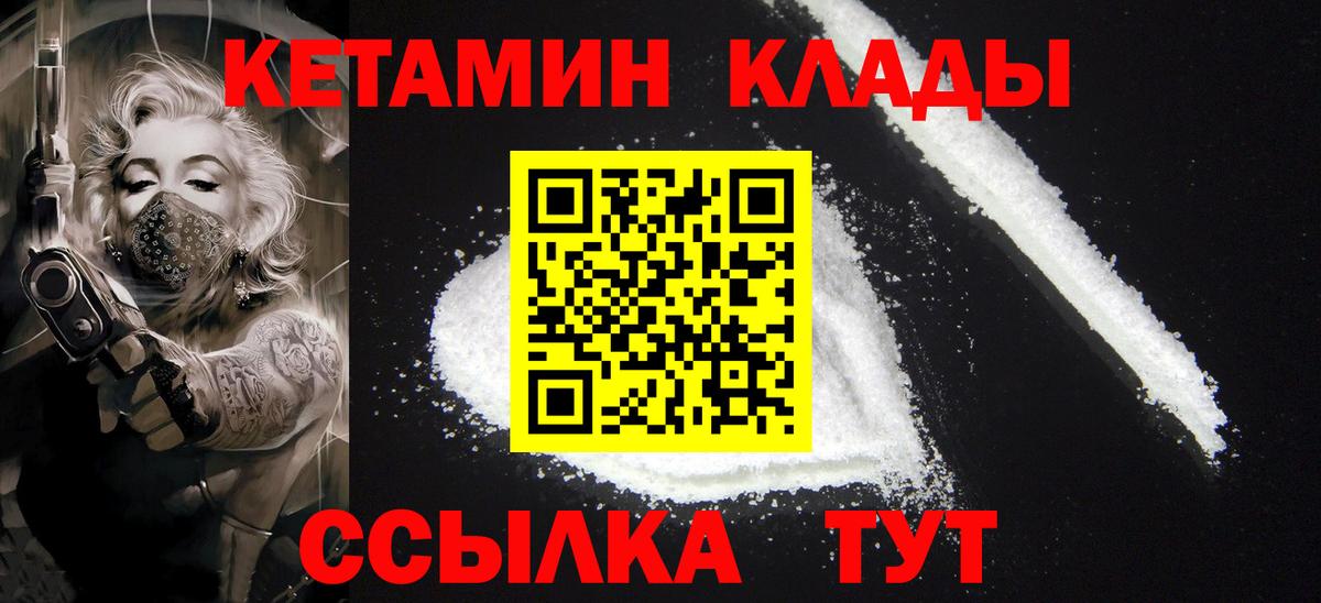 Дятьково  Кетамин ketamine  Вход с VPN  Кетамин VHQ 