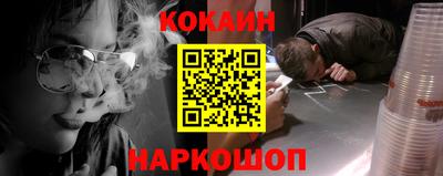 кокаин VHQ Дубна
