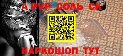 спайс Донецк