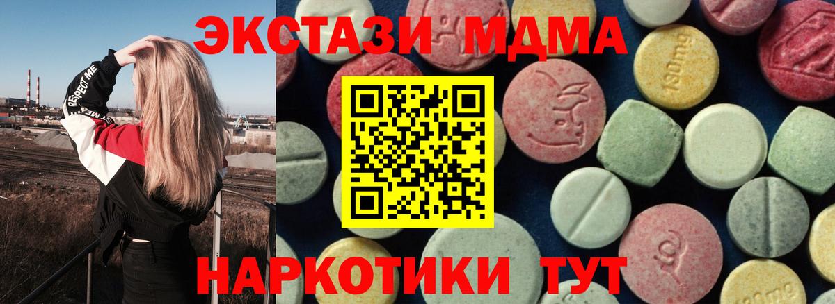 MDMA молли Дятьково