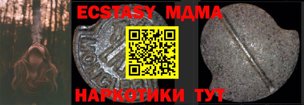 МДМА молли  МДМА VHQ  Вход с VPN  Дятьково 
