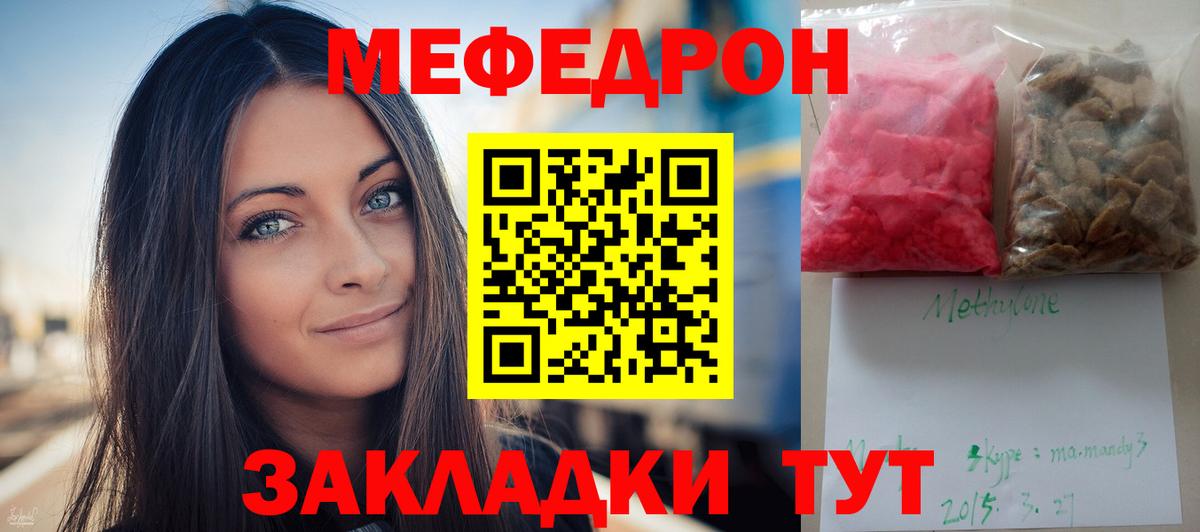 МЯУ-МЯУ  МЕФ VHQ  Вход с VPN  Дятьково 