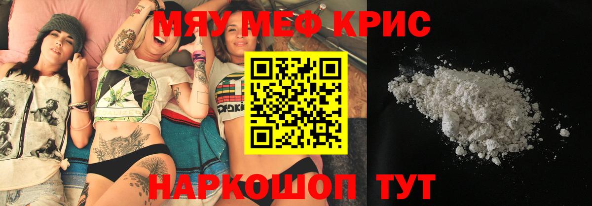 Мефедрон Дятьково