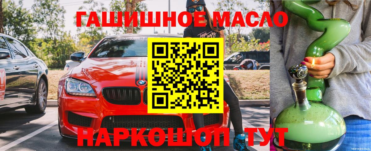 ТГК Wax Дятьково